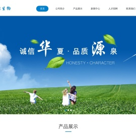 诸城华源生物股份有限公司