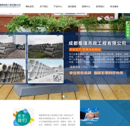 成都蜀璞市政工程有限公司