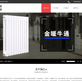 金暖牛通散热器_金暖牛通暖气片