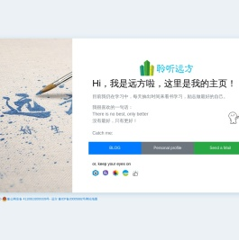 聆听远方-记录美好生活！