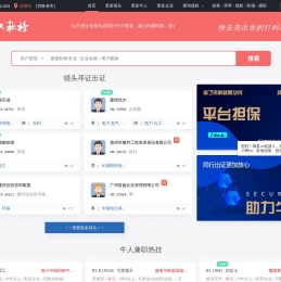 职称榜 - 推动证书平等交易，防范职称盗用侵权