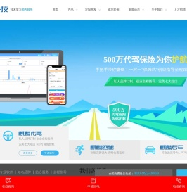 麒麟科技-跑腿系统-软件-app平台-开跑腿公司-网约车-代驾软件开发加盟