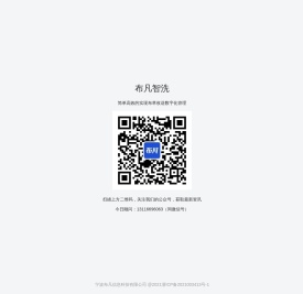 布凡智洗-简单高效地实现布草收送数字化管理