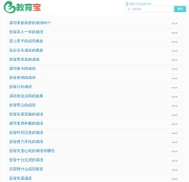 教育宝_孩子教育问题大全