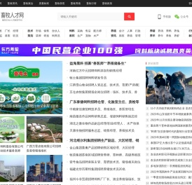 畜牧人才网 -畜牧企业招聘,畜牧兽医人才招聘信息网站