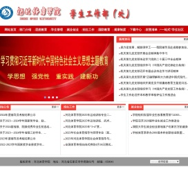 河北体育学院学生处、学生工作部-河北体育学院学生处、学生工作部