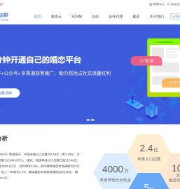 婚介品牌加盟_相亲平台加盟入驻_婚恋小程序加盟-SNS同城相亲站群