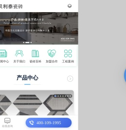 贝利泰瓷砖 中国小砖·形色万千