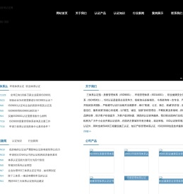 三体系认证_ISO认证-今尧认证咨询网