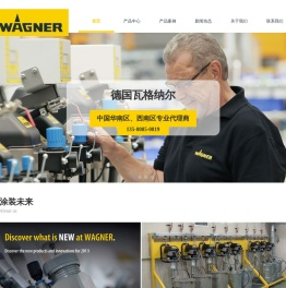 WAGNER官网|德国瓦格纳尔静电喷枪|混气喷枪|无气喷枪|柱塞泵|隔膜泵|喷涂设备-东莞升新智能科技