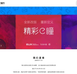 e瞳网