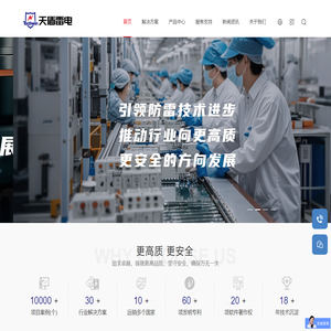 浪涌保护器,电源防雷器,信号防雷器,天馈防雷器-深圳市天盾雷电技术有限公司