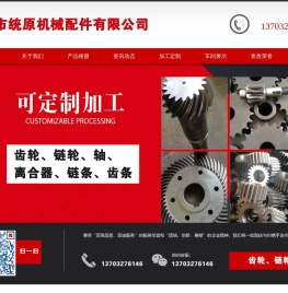 链轮厂家_齿轮加工_河北齿轮厂家生产-任丘市统原机械配件有限公司