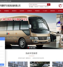 深圳租车-企业|个人租车-深圳租商务车-汽车租赁-深圳汽车租赁公司-深圳鹏辉