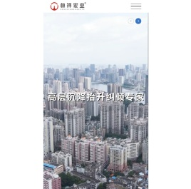 北京恒祥宏业基础加固技术有限公司