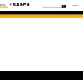 博石石材养护剂|石材清洗剂|石材除锈剂|石英石抗污剂|石英石耐污剂|石英石清洗剂