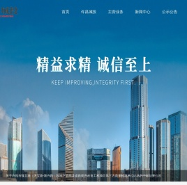 许昌市城投发展集团有限公司
