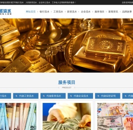 代办工资流水-企业对公流水-代开银行流水-入职薪资流水公司
