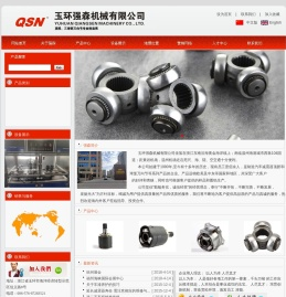 玉环强森机械有限公司