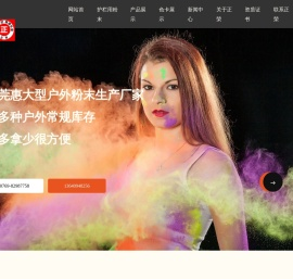 正荣金属绑定粉末涂料-东莞塑粉-惠州粉体涂料-深圳喷涂粉末