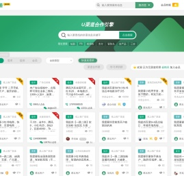 U渠道合作对接大厅 | 艾奇SEM信息流广告在线高返点开户对接平台