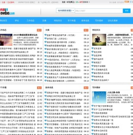 好道在网-新闻/文章