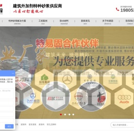 特种砂浆_防水材料_山东特易固工程材料有限公司
