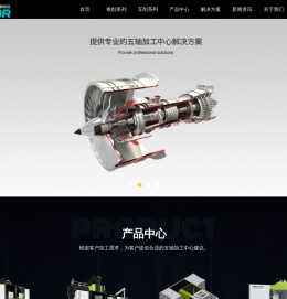 五轴联动加工中心_埃弗米五轴加工中心-无锡恒德鑫机械设备有限公司