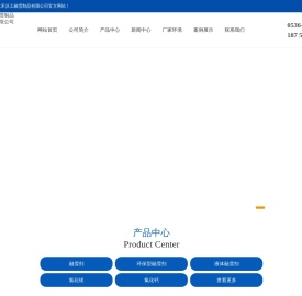融雪剂厂家(液体、环保型融雪剂)-寿光市欣禾沃土融雪制品有限公司