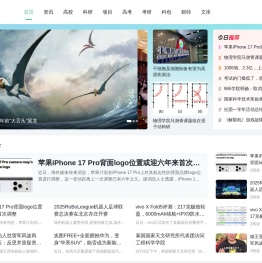 知多少教育网-记录每日最新科研教育资讯