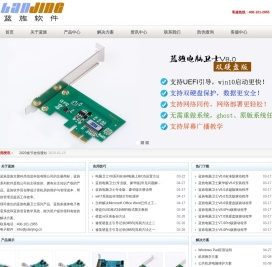 蓝旌电脑卫士：旨在降低计算机房的维护与管理成本，并提高管理员的工作效率