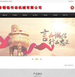 螺旋伞齿轮_链轮厂家_齿轮生产加工厂家-河北任丘锴铄传动机械有限公司