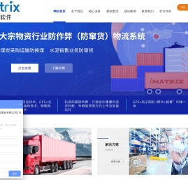 「流向管控」车辆动态称重-水泥流向管控-车载称重-流向监控