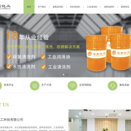 碳氢|水性清洗剂_气相防锈_工业润滑油-太仓洛康化工科技有限公司