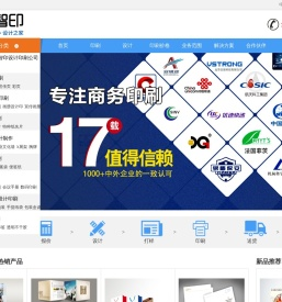 印刷公司，北京印刷厂，宣传画册手册印刷厂-和智印彩页设计
