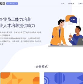 构建未来 - 优课云坊 - 专注企业人才培养