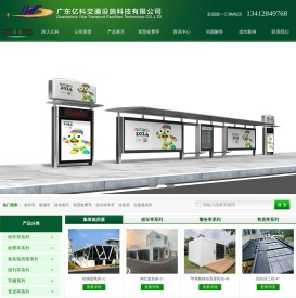 钢结构智能公交站台候车亭|智慧高速公路收费亭|集装箱房屋|警务亭|岗亭|售货亭|移动厕所|车棚定制生产厂家 —广东亿科交通设施科技有限公司