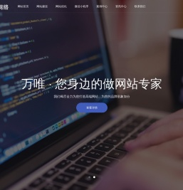 唐山小程序开发_SEO优化_网站制作推广-万唯网络