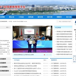 衢州市国际商会(衢州市木门经贸摩擦预警平台)