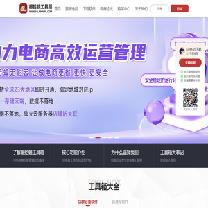 癞蛤蟆工具箱-做电商就用癞蛤蟆工具箱