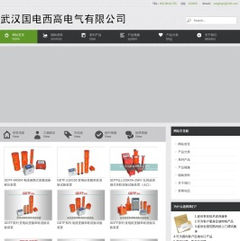 武汉国电西高电气有限公司提供-电缆故障测试仪，局部放电测试仪，直流电阻测试仪