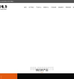江苏永兴龙润电力科技有限公司