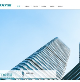 浙江天瑞环保有限公司
