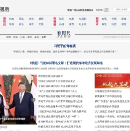 新视听网站