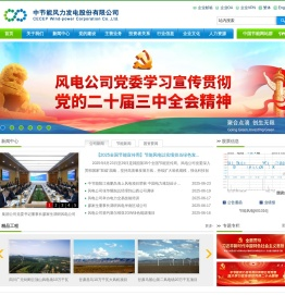 中节能风力发电股份有限公司  首页