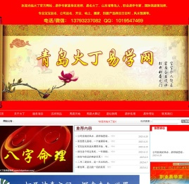 新生婴儿起名-五行起名-剖腹产选择吉日-火丁易学网（即墨市利友火丁商业信息咨询服务部）