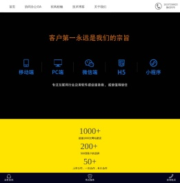 杭州网站建设_杭州做网站_网站制作公司-软构信息