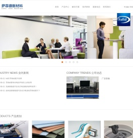 苏州萨菲德新材料有限公司-专业导热材料生产厂家