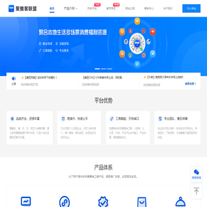 聚推客联盟 - CPS广告联盟平台