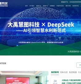 大禹节水集团股份有限公司